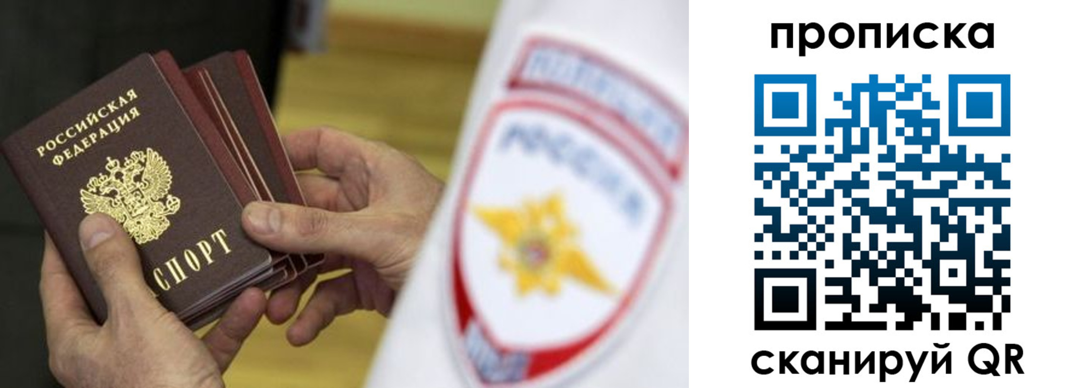 прописка от собственника в Алдане