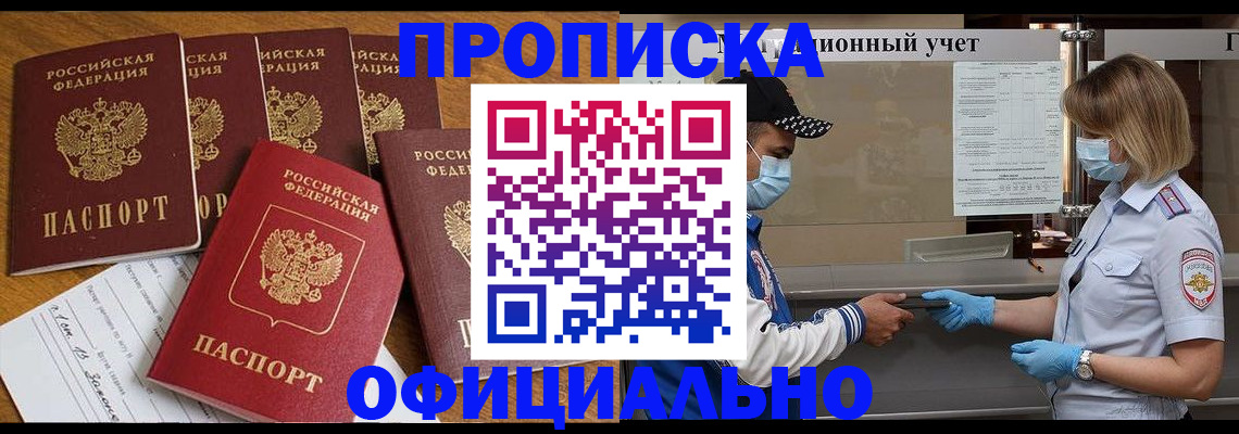 временная регистрация поиск в Алдане