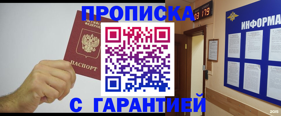 временная регистрация купить в Алдане