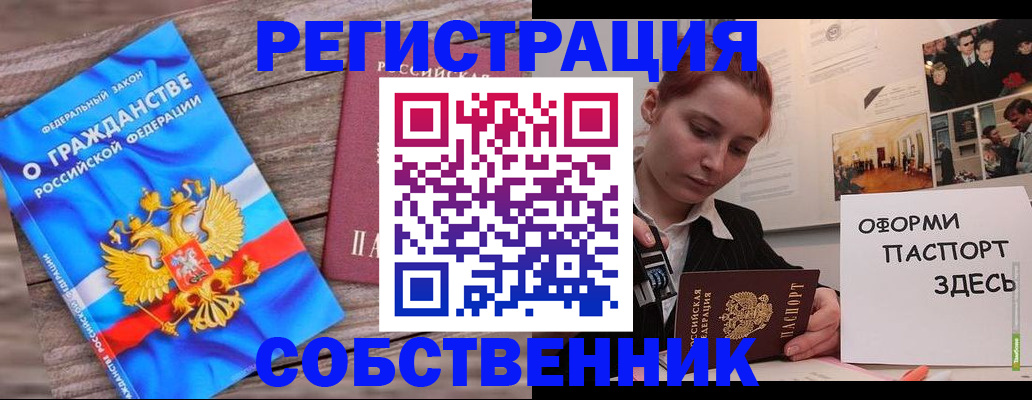 миграционный учет в Алдане