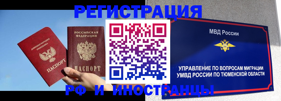 временная регистрация в квартире в Алдане